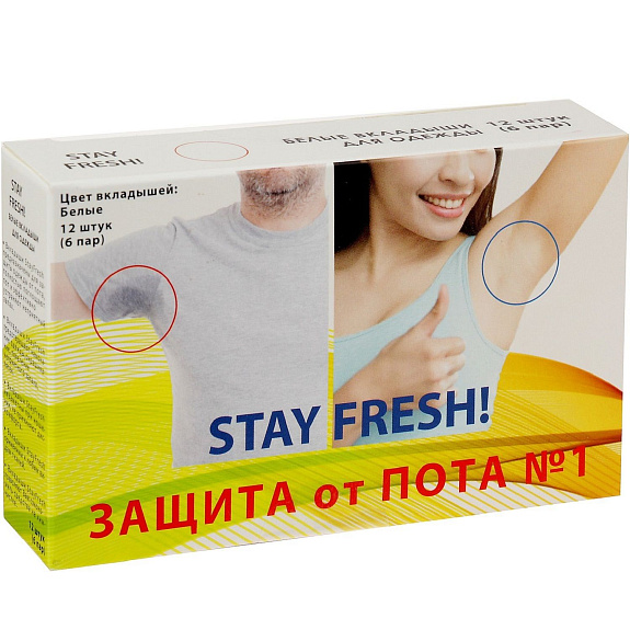 Защитные прокладки от пота Stay Fresh черные, 12 шт