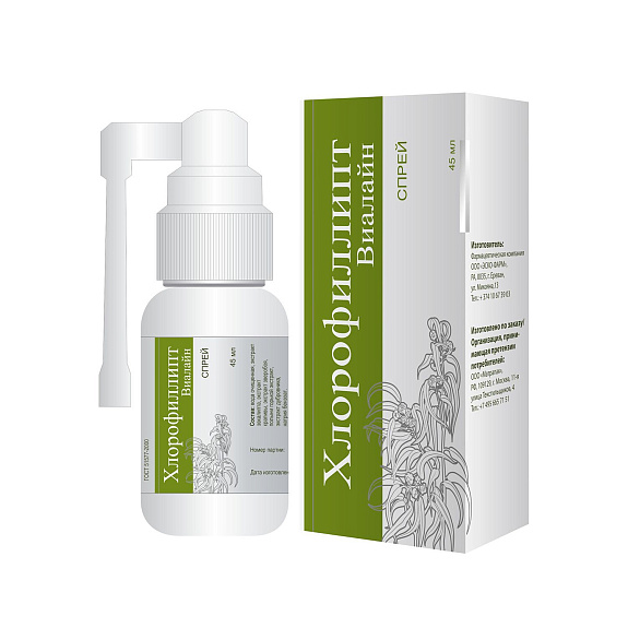 Виалайн хлорофиллипт спрей для полости рта Эско-фарм, 45 мл