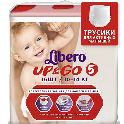 Трусики-подгузники Libero Up&Go для активных малышей размер 5, 10-14 кг 16 шт