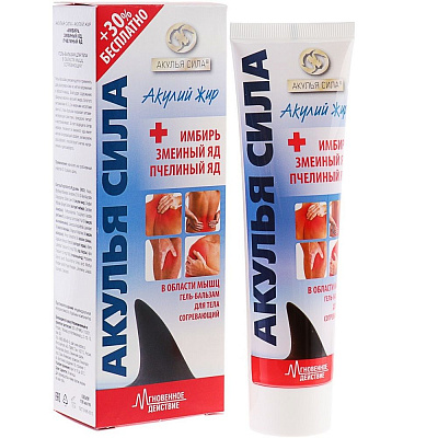 Согревающий гель-бальзам для тела Акулий жир имбирь, змеиный яд и пчелиный яд, 100 мл