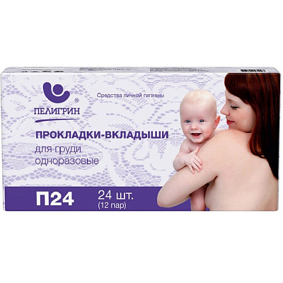 Одноразовые прокладки-вкладыши для груди Пелигрин, 24 шт