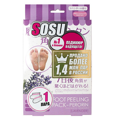 Носочки для педикюра с ароматом лаванды Sosu, 1 пара