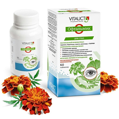 Офтальмик для поддержания здоровья глаз 650 мг, 60 таблеток