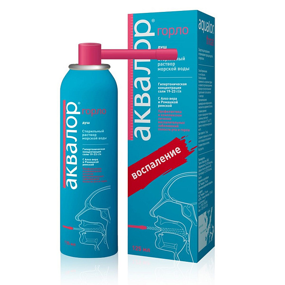 Для промывания и орошения горла с алоэ вера и римской ромашкой Аквалор® горло, 125 мл