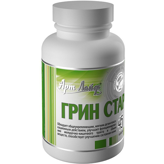 Грин Стар, Препарат с иммуностимулирующим действием, Арт Лайф, 45 капсул