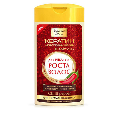 Шампунь активатор роста для нормальных волос Золотой шелк, 250 мл