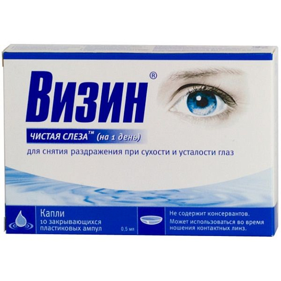 Глазные капли Визин Чистая слеза для снятия раздражения при сухости и усталости глаза, 10 ампул х 0,5 мл