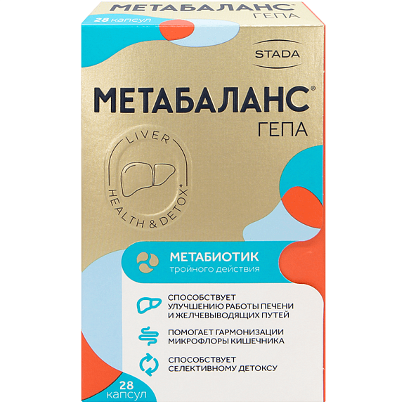 Метабиотик тройного действия Метабаланс Гепа 550 мг, 28 капсул
