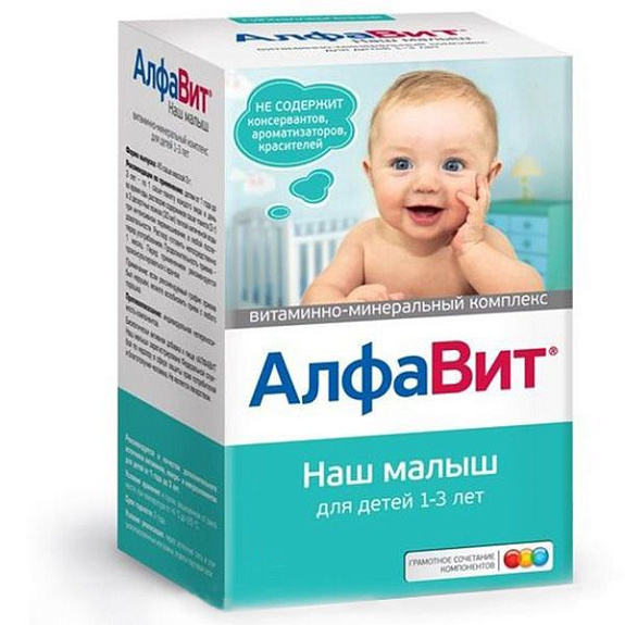 Витамины для детей от 1,5 до 3 лет «АлфаВит «Наш малыш», 3 г, 45 пакетов-саше