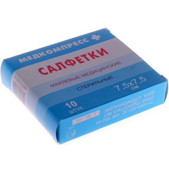 Салфетки марлевые медицинские стерильные 7,5 х 7,5 см, 10 шт