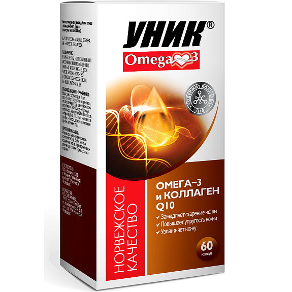 Уник Омега-3 Коллаген и Коэнзим Q10 для молодости кожи 700 мг, 60 капсул