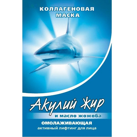 Омолаживающая коллагеновая маска для лица Акулий жир и масло жожоба