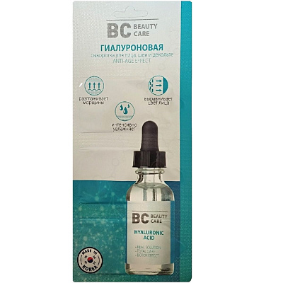 Гиалуроновая сыворотка для лица, шеи и зоны декольте BC Beauty Care 2г, 3 шт