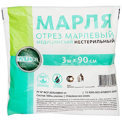 Марлевый отрез медицинский 90см х 3м Клинса, 1 шт