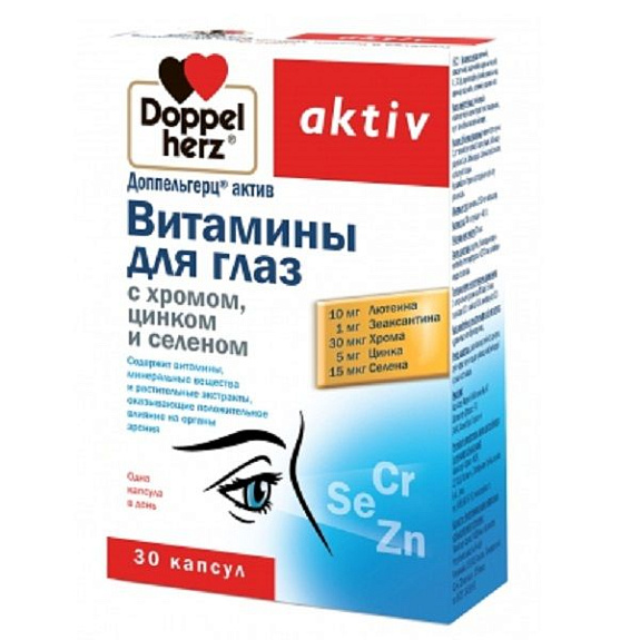 Витамины для глаз Доппельгерц® Актив с хромом, цинком и селеном 1350 мг, 30 шт