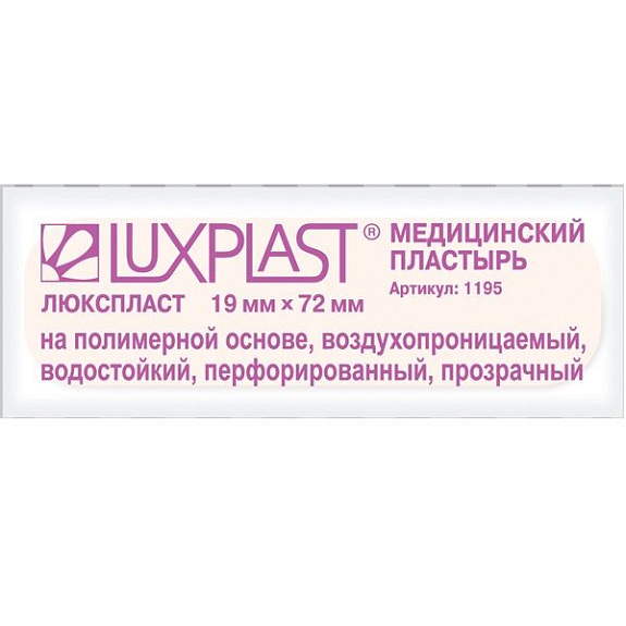 Перфорированные прозрачные лейкопластыри на полимерной основе Luxplast 19х72 мм, 10 шт