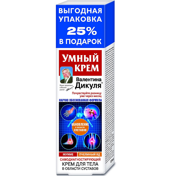 Умный крем для тела в области суставов мумие с пчелиным ядом, 125 мл
