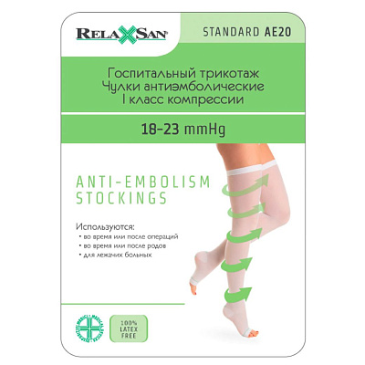 Чулки антиэмболические Relaxsan 0370A 1 класс на резинке с открытым носком белые размер 4XL