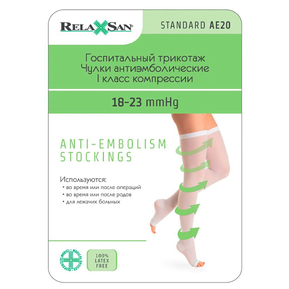 Чулки антиэмболические Relaxsan 0370A 1 класс на резинке с открытым носком белые размер 2M