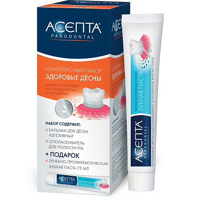 Набор здоровые десны (бальзам + ополаскиватель + зубная паста) Асепта