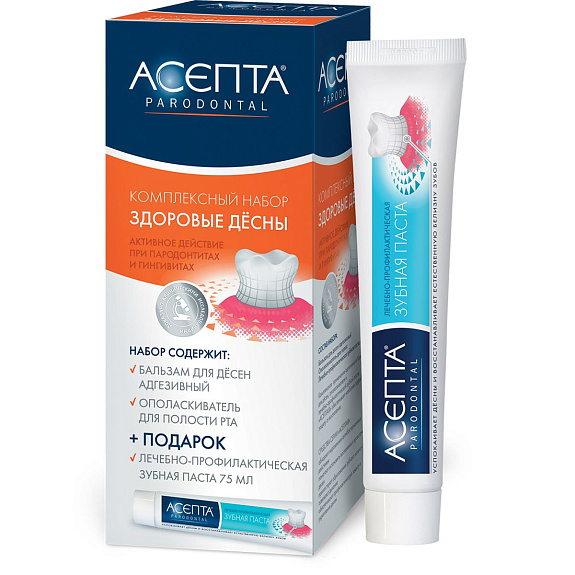 Набор здоровые десны (бальзам + ополаскиватель + зубная паста) Асепта