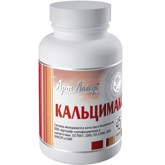 Кальцимакс, Восполнения недостатка кальция в организме, Арт Лайф, 45 капсул