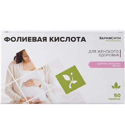 Фолиевая кислота 500 мкг для женского здоровья 100 мг ЗдравСити, 50 шт