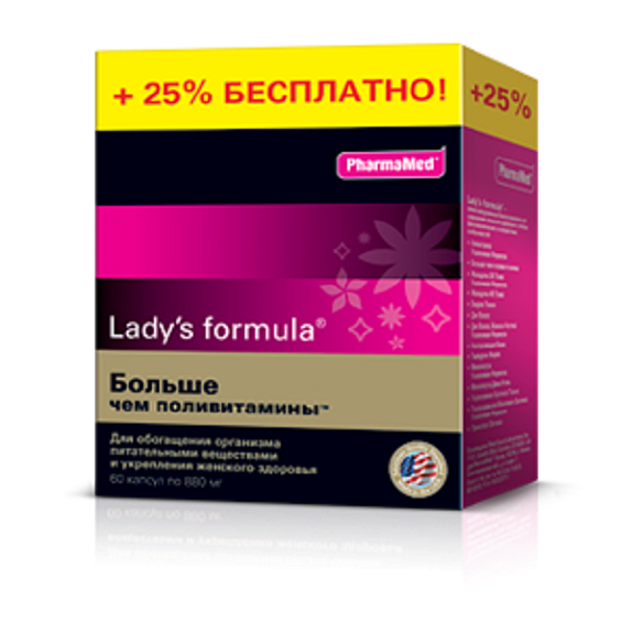 Lady`s formula Больше чем поливитамины для обогащения организма питательными веществами 880 мг, 60 шт + 25% бесплатно