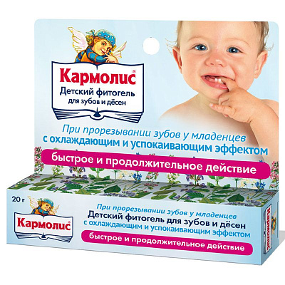 Детский фитогель для зубов и дёсен Кармолис, 20 г