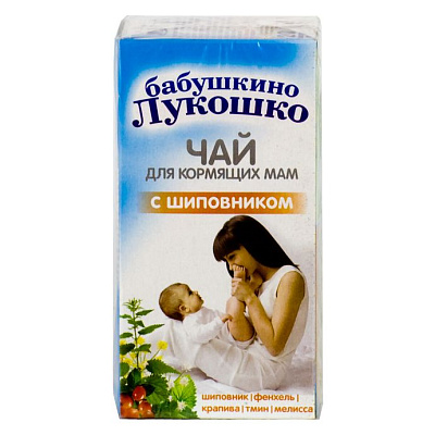 Чай травяной для кормящих женщин с шиповником бабушкино Лукошко, 20 пакетиков