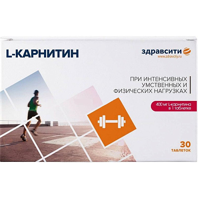 L-карнитин при интенсивных умственных и физических нагрузках ЗдравСити 1040 мг, 30 таблеток