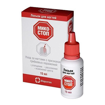 Микостоп лосьон для ногтей Фармтек, 15 мл