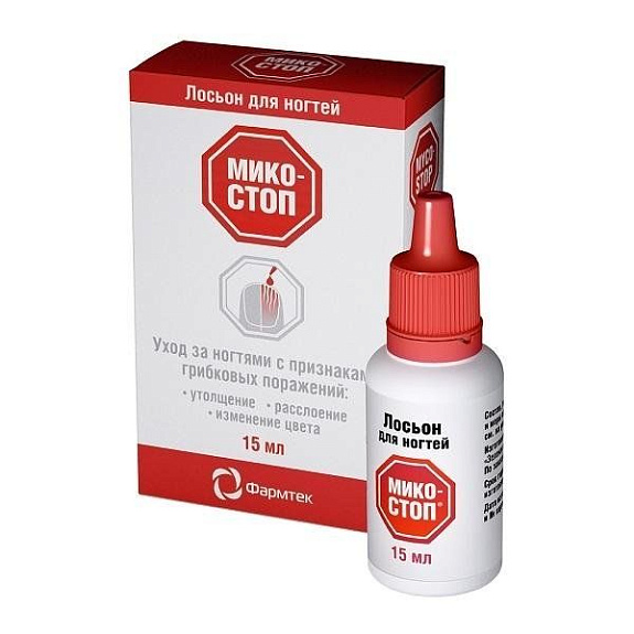 Микостоп лосьон для ногтей Фармтек, 15 мл