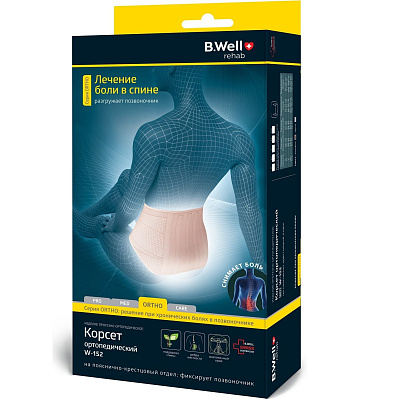 Корсет ортопедический на пояснично-крестцовый отдел B.Well W-152 размер S бежевый