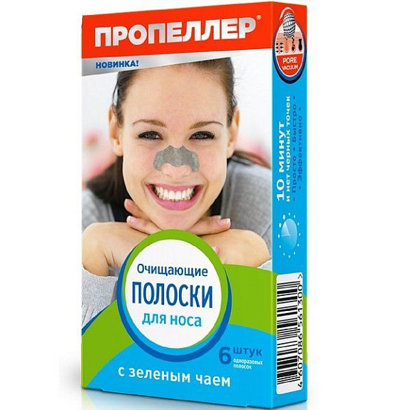 Очищающие полоски для носа Пропеллер с зеленым чаем против черных точек, 6 шт