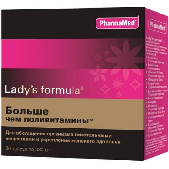 Lady`s formula Больше чем поливитамины для обогащения организма питательными веществами 880 мг, 30 шт