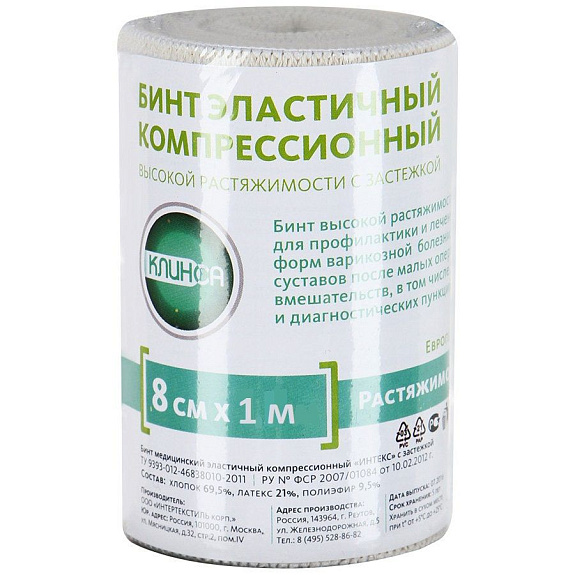 Бинт медицинский эластичный компрессионный Клинса "Интекс-Смарт" высокой растяжимости 8х100 см с двумя фиксаторами