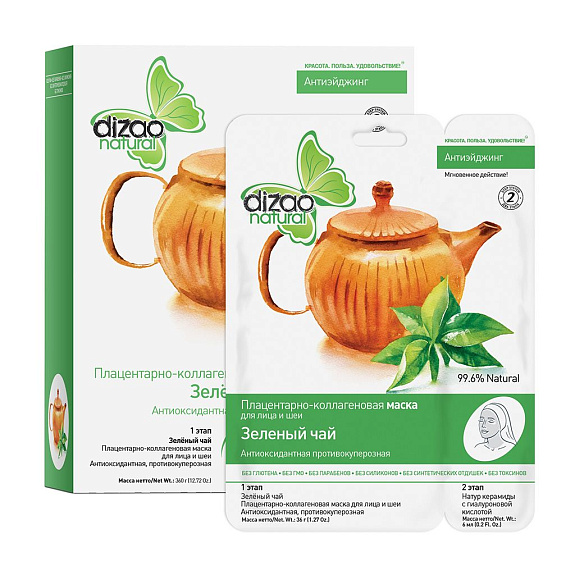Плацентарно-коллагеновая маска для лица и шеи Зеленый чай Dizao, 10 шт