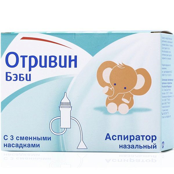 Назальный аспиратор Отривин Бэби с тремя сменными насадками