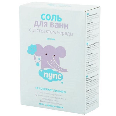 Детская соль для ванны с экстрактом череды Пупс, 450 г