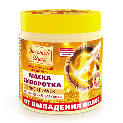 Активная укрепляющая маска-сыворотка от выпадения волос Золотой шелк, 500 мл