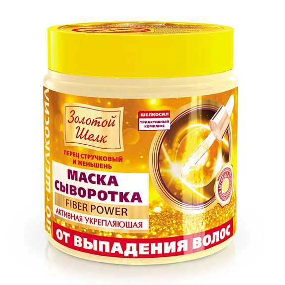 Активная укрепляющая маска-сыворотка от выпадения волос Золотой шелк, 500 мл