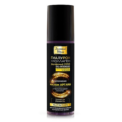 Спрей двухфазный гиалурон + коллаген восстановление и питание Золотой шелк, 150 мл