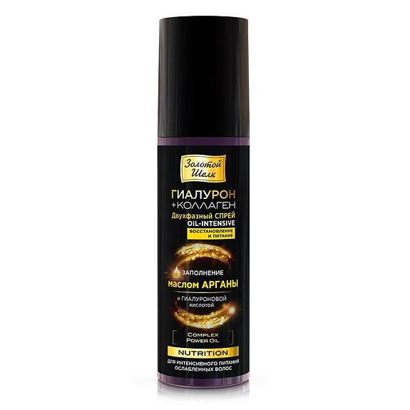 Спрей двухфазный гиалурон + коллаген восстановление и питание Золотой шелк, 150 мл