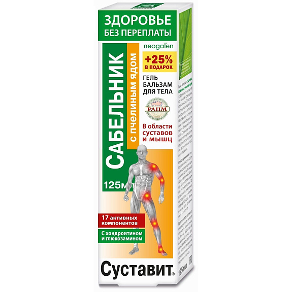 Гель-бальзам для тела Суставит сабельник с пчелиным ядом, 125 мл