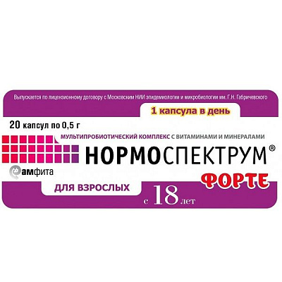 Мультипробиотический комплекс с витаминами и минералами Нормоспектрум Форте, 20 шт