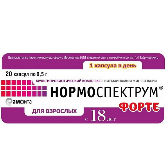 Мультипробиотический комплекс с витаминами и минералами Нормоспектрум Форте, 20 шт