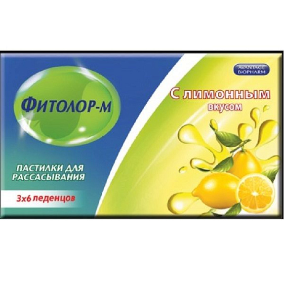 Пастилки от кашля Фитолор-М со вкусом лимона, 18 шт