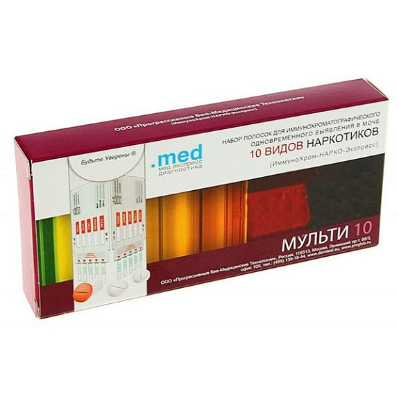 Тест для выявления 10 видов наркотиков Будьте уверены