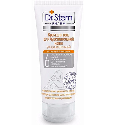 Крем для тела для чувствительной кожи ультрапитательный Dr.Stern, 75 мл